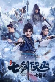 The Seven Swords: Seven Love Flowers 2020 one on netflix