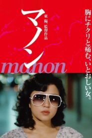 Manon 1981 one on netflix
