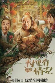 Bigbang in the Village 2021 one on netflix