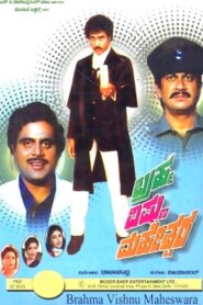 Brahma Vishnu Maheshwara 1988 one on netflix