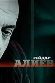 Geidar Aliev 2005 one on netflix