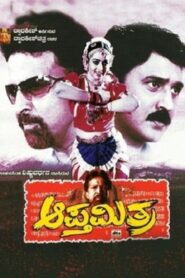 Apthamitra 2004 one on netflix