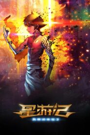 Rainbow Sea Movie 2 2020 one on netflix