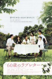 Dear My Love 2009 one on netflix