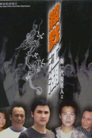 Xin yi dai jie ban ren zhi sha lu jiang hu 2004 one on netflix