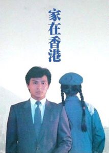 Home at Hong Kong 1983 one on netflix