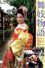Maiko monogatari 1987 one on netflix