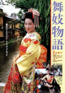 Maiko monogatari 1987 one on netflix