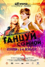 Dance with Me 2016 one on netflix