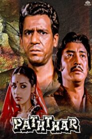 Paththar 1985 one on netflix