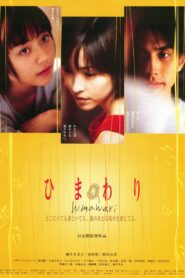 Sunflower 2000 one on netflix
