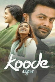 Koode 2018 one on netflix