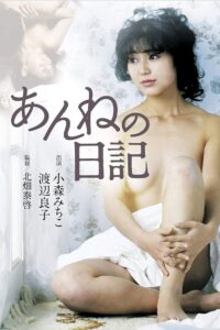 Anne’s Diary 1983 one on netflix
