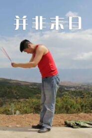 Never The End 2012 one on netflix