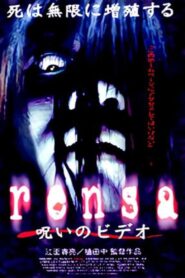 rensa 2000 one on netflix