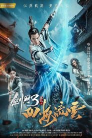 The Fate of Swordsman 2017 one on netflix