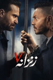 Cell 07 2020 one on netflix