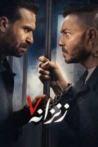 Cell 07 2020 one on netflix