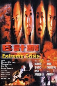 Extreme Crisis 1998 one on netflix