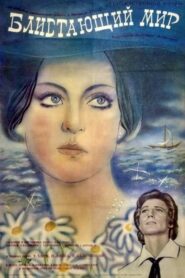 The Sparkling World 1984 one on netflix