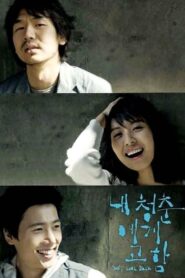 Don’t Look Back 2006 one on netflix
