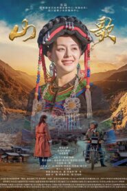 Folk Song 2021 one on netflix