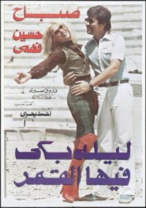 A Night When the Moon Cried 1980 one on netflix