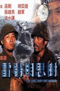 The Lives They Left Behind 1986 one on netflix