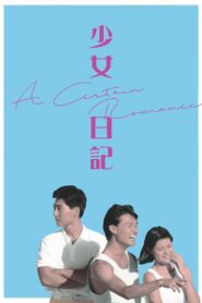 A Certain Romance 1984 one on netflix