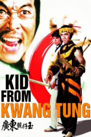 Kid from Kwangtung 1982 one on netflix