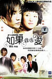If I Losing You 2000 one on netflix