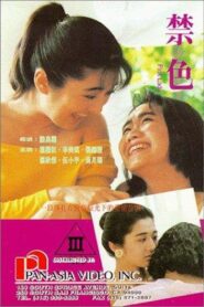 Pink Lady 1992 one on netflix