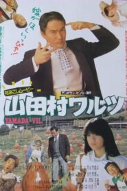 Yamada Village Waltz 1988 one on netflix