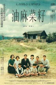 Ah Fei 1983 one on netflix