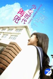 再见少女时代 2016 one on netflix