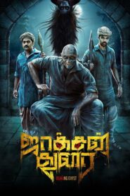 Jackson Durai 2016 one on netflix