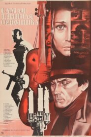 The Longest Straw 1982 one on netflix