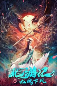 Journey to the North 2022 one on netflix