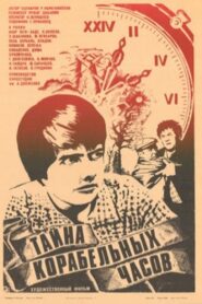Mystery of the Ship Clock 1983 one on netflix