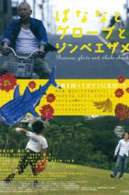 Banana, Gloves and Whale Shark 2013 one on netflix