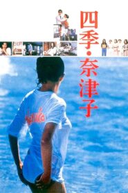 Four Seasons: Natsuko 1980 one on netflix