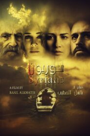 Syrians 2016 one on netflix