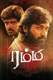 Rummy 2014 one on netflix