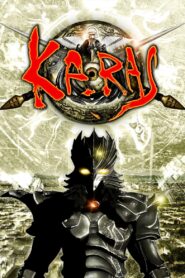 Karas 2005 one on netflix