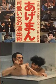 The Making of “Tales of a Golden Geisha” 1990 one on netflix