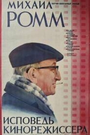 Mikhail Romm. Confessions Of A Film Director 1985 one on netflix