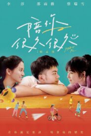 Stand By Me 2019 one on netflix
