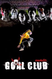 Goal Club 2001 one on netflix
