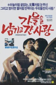 Love That Left Autumn Behind 1986 one on netflix