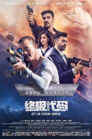 Ultimate Code 2021 one on netflix